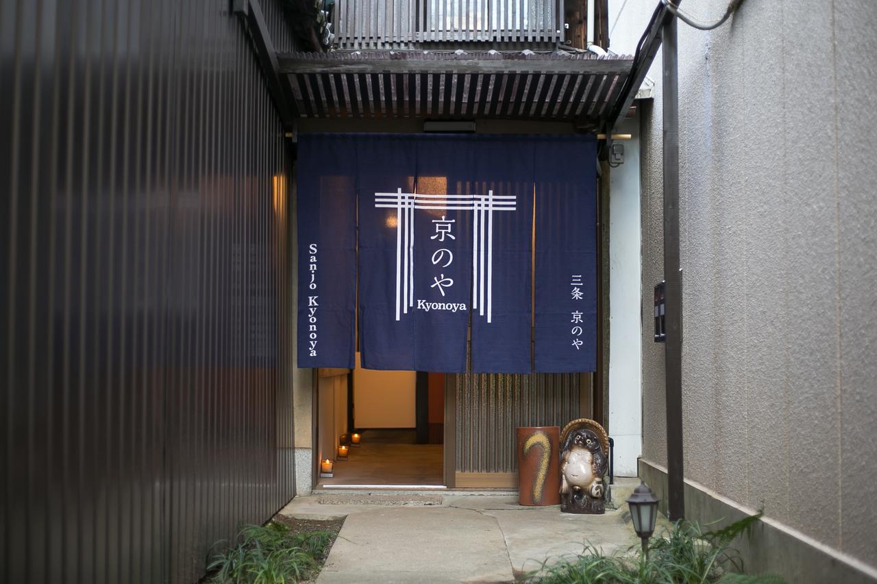 京都市 Sanjo Kyonoyaヴィラ エクステリア 写真