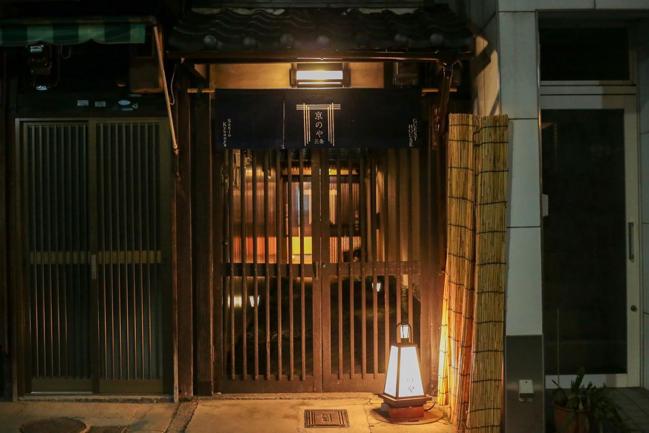 京都市 Sanjo Kyonoyaヴィラ エクステリア 写真